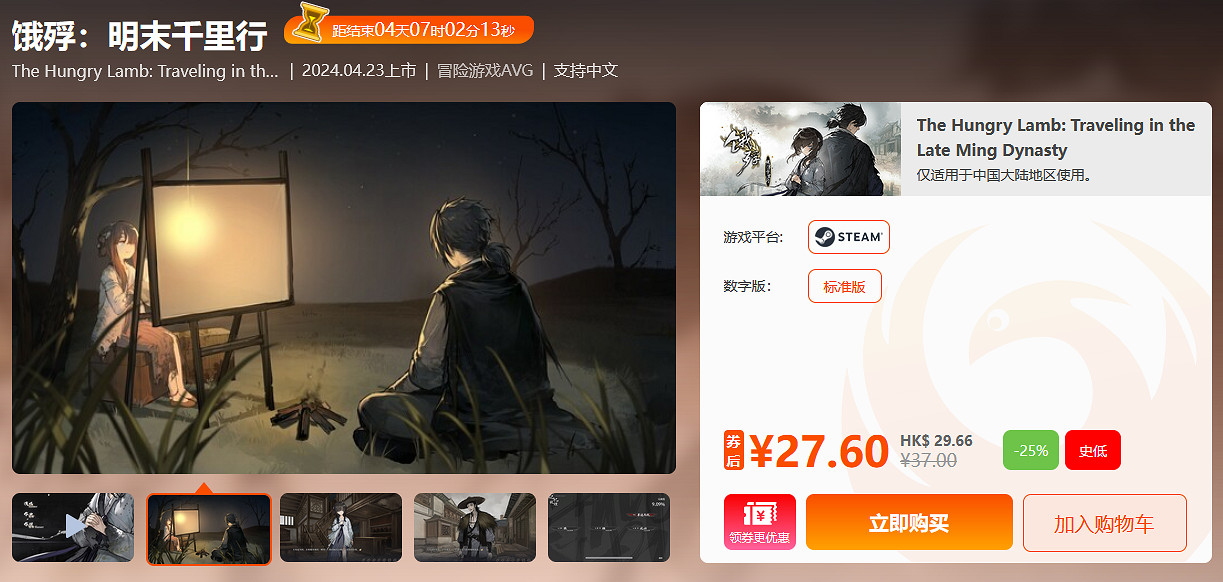 周末閃促《垂死之光2》《世紀帝國3》超值特惠