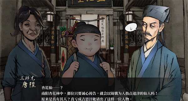 《活俠傳》中文設定方法