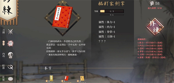 《活俠傳》看秘籍方法 《活俠傳》看秘籍方法