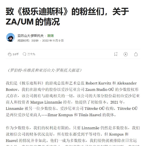 “一個摘下面具的時刻”——《極樂迪斯科》ZA/UM員工