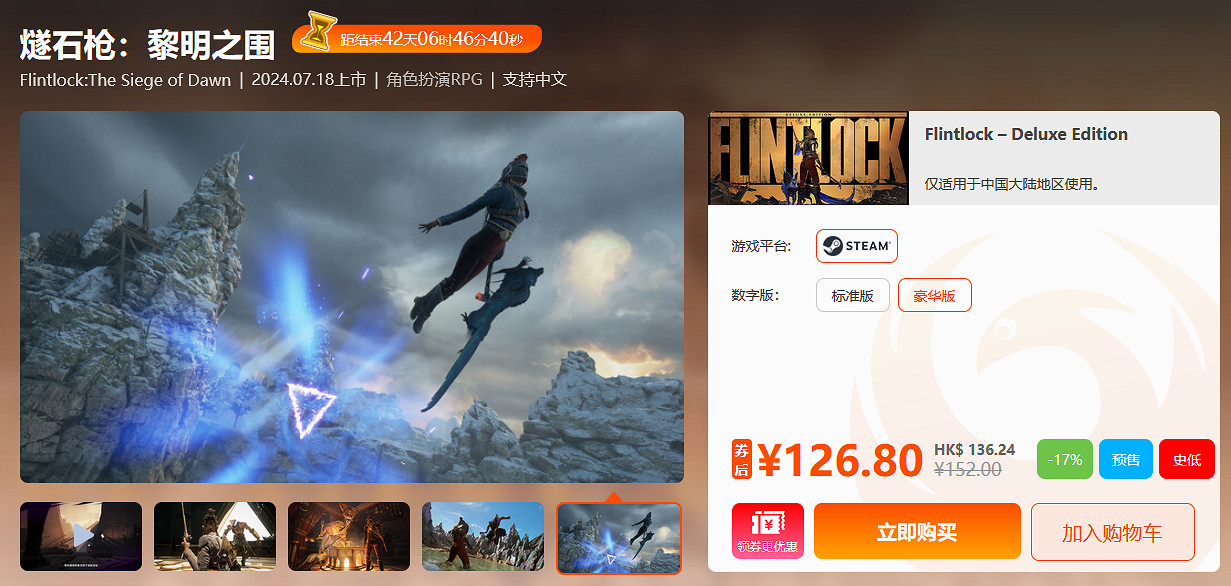 周末閃促《垂死之光2》《世紀帝國3》超值特惠