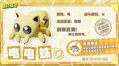 蛋仔派對神奇艾比介紹 蛋仔派對神奇艾比介紹