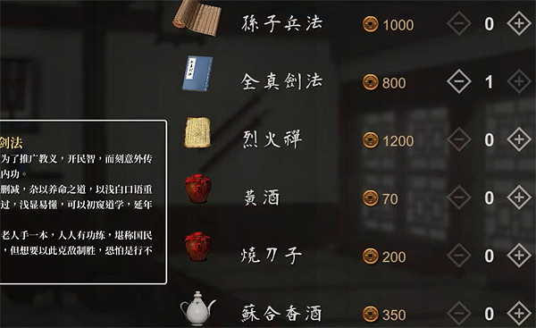 《活俠傳》全真劍法獲取方法 《活俠傳》全真劍法獲取方法