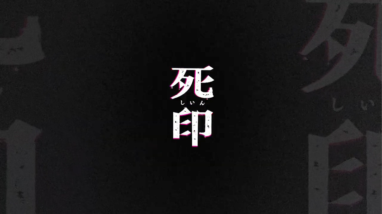 人氣心靈恐怖ADV《死印》新DLC“無歸的遊樂園”新PV 人氣心靈恐怖ADV《死印》新DLC“無歸的遊樂園”新PV