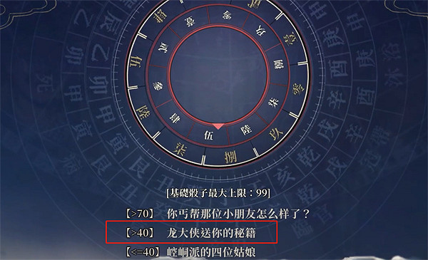 《活俠傳》酩酊玄劍掌獲取方法