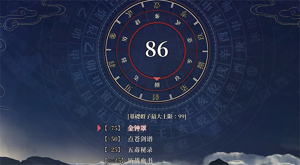 《活俠傳》黑衣人四本秘籍獲取方法