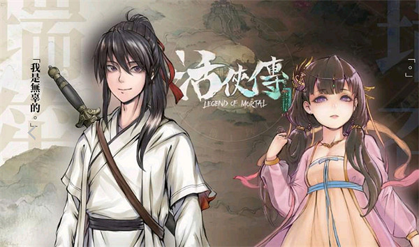 《活俠傳》瑞笙介紹 《活俠傳》瑞笙介紹