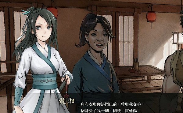 《活俠傳》認識龍湘方法