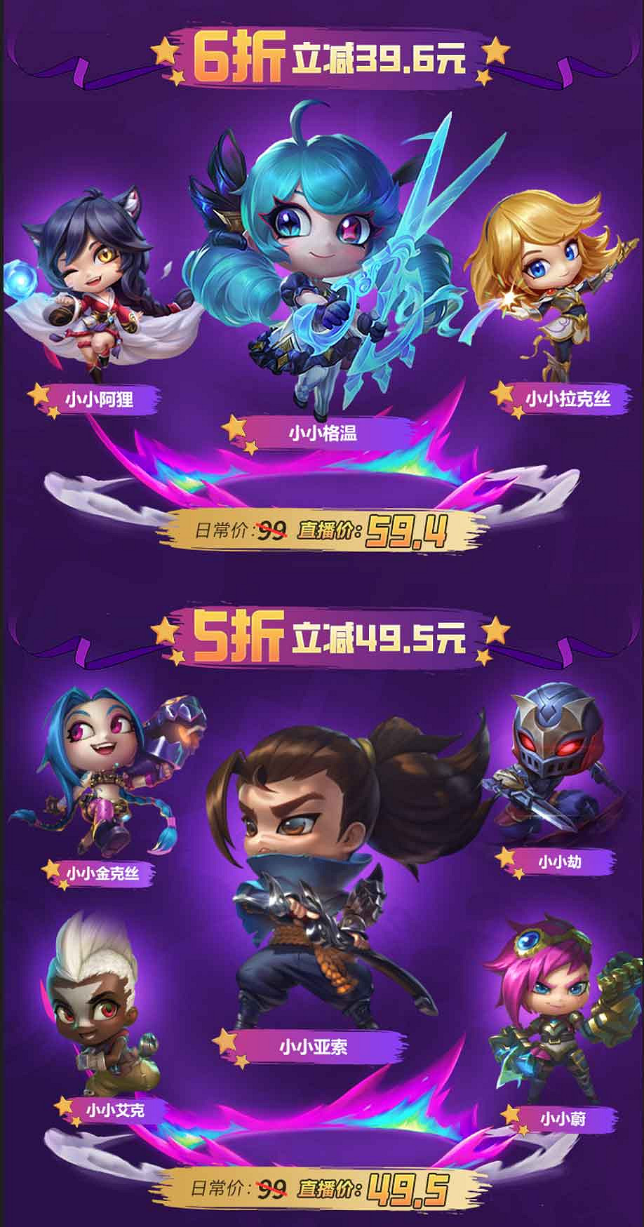 《英雄聯盟:聯盟戰棋》5周年慶福利派對開啟 《英雄聯盟:聯盟戰棋》5周年慶福利派對開啟