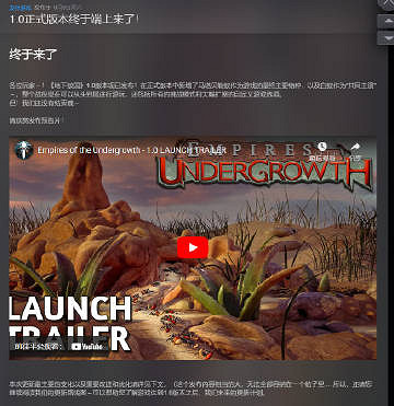昆蟲愛好者狂喜!RTS遊戲《地下蟻國》於Steam發售 昆蟲愛好者狂喜!RTS遊戲《地下蟻國》於Steam發售
