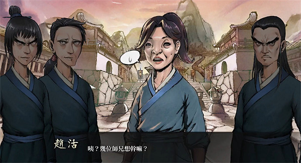 《活俠傳》黑衣人觸發方法