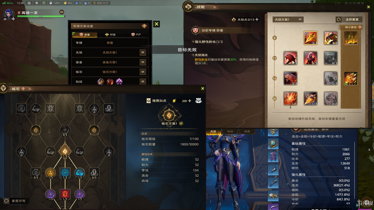 《塔瑞斯世界》開服體驗報告：傳統MMO的新生代力量