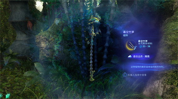 《阿凡達潘朵拉邊境》暴空竹筍位置介紹 《阿凡達潘朵拉邊境》暴空竹筍位置介紹