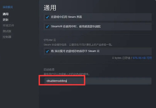 《深岩銀河》多人遊戲已終止處理方法