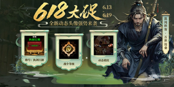 KK官方對戰平台618大促開啟 參加活動即可領取獎勵! KK官方對戰平台618大促開啟 參加活動即可領取獎勵!