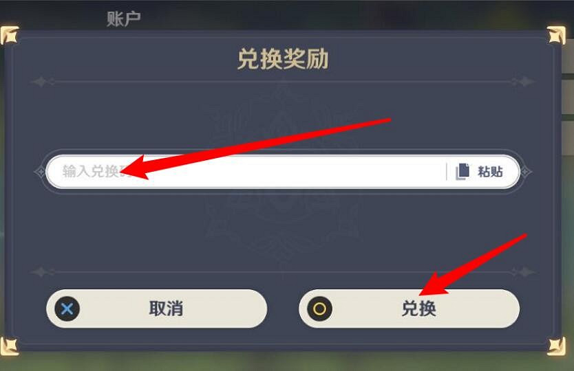 《原神》6月15日最新兌換碼分享2024