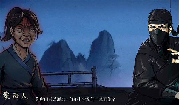 《活俠傳》後山前往方法