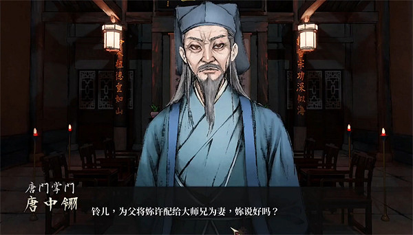 《活俠傳》阻止小師妹出嫁說明