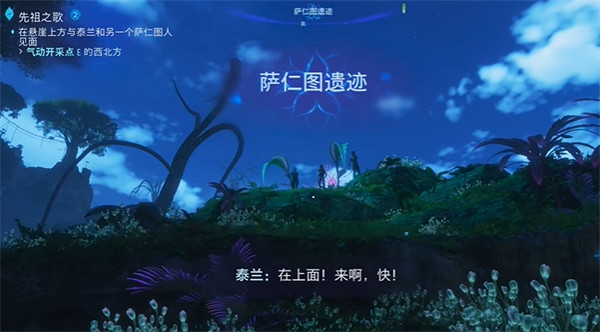 《阿凡達潘朵拉邊境》泰蘭位置介紹 《阿凡達潘朵拉邊境》泰蘭位置介紹