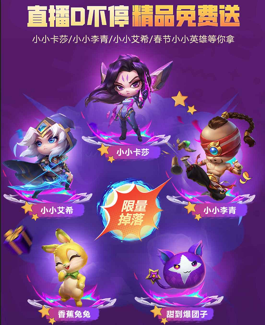 《英雄聯盟:聯盟戰棋》5周年慶福利派對開啟 《英雄聯盟:聯盟戰棋》5周年慶福利派對開啟