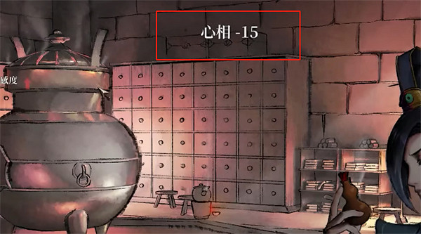 《活俠傳》心相屬性介紹