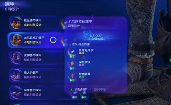 《阿凡達潘朵拉邊境》最好的裝備介紹 《阿凡達潘朵拉邊境》最好的裝備介紹