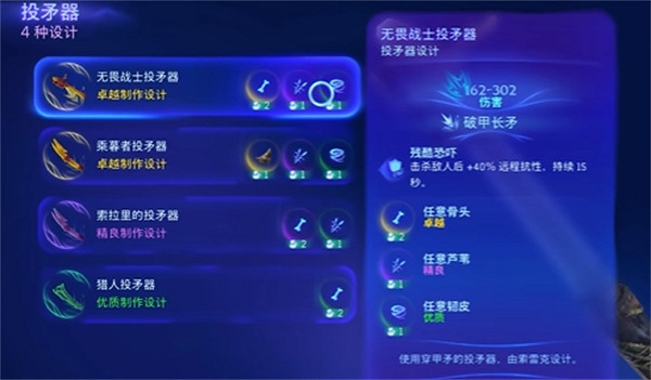 《阿凡達潘朵拉邊境》最好的裝備介紹 《阿凡達潘朵拉邊境》最好的裝備介紹