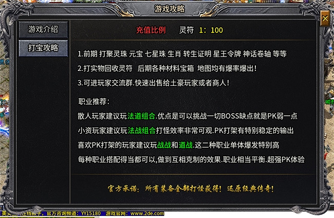 變痛點為爽點！996傳奇盒子必玩好服“神話合擊”，孤膽英俠不孤獨