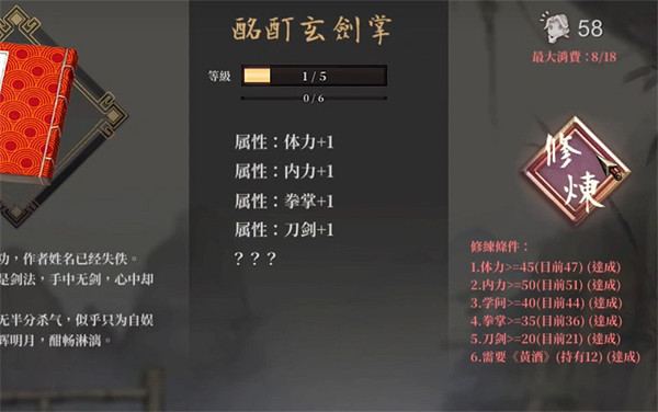 《活俠傳》秘籍學習方法 《活俠傳》秘籍學習方法