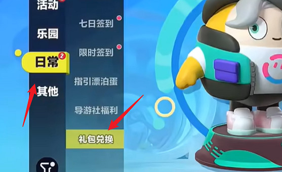 蛋仔派對二周年慶兌換碼大全 蛋仔派對二周年慶兌換碼大全