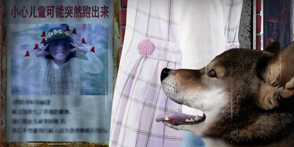 恐怖遊戲《翌日 -波奇狗的曆險記-》在Steam頁面上線