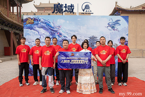 《魔域》攜手嘉峪關長城，共築公益新篇章，萬眾一心守護長城