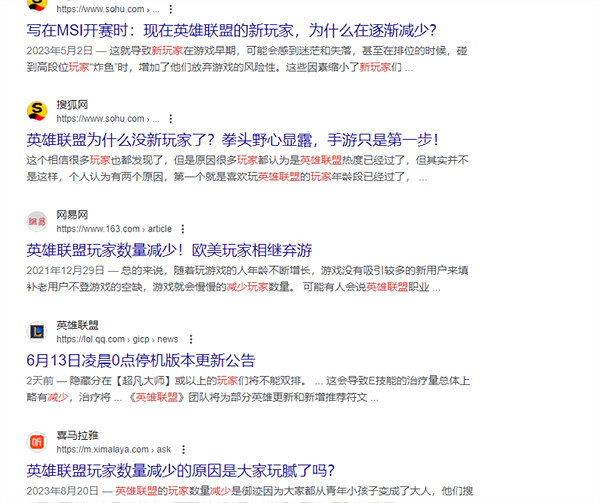 Riot遊戲總監：《英雄聯盟》玩家群體老化 缺乏新血