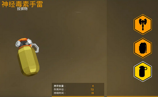 《深岩銀河》神經毒素手雷使用攻略