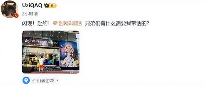 《劍網3無界》開啟公測 15年過去依舊是武俠頂流