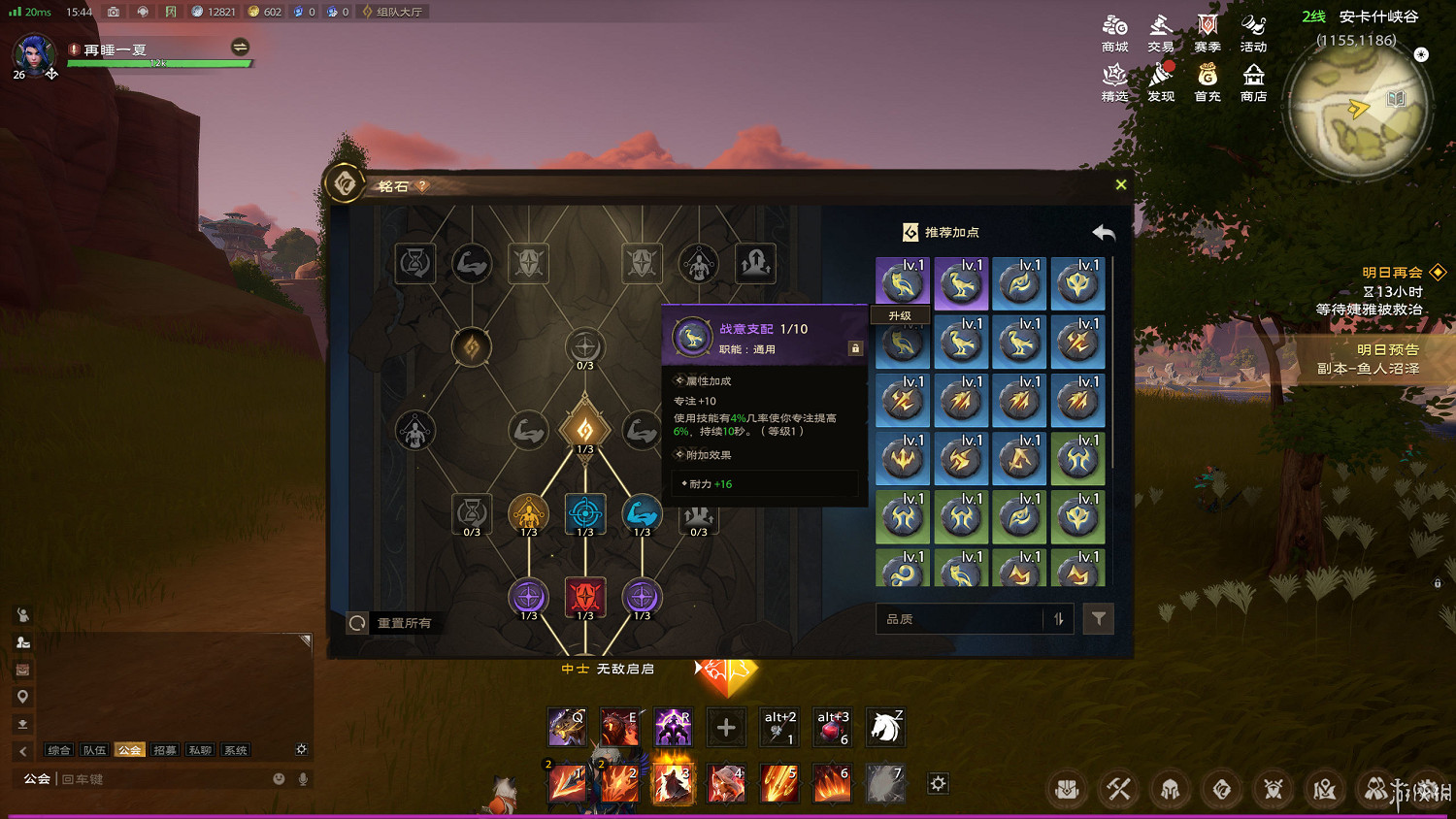 《塔瑞斯世界》開服體驗報告：傳統MMO的新生代力量