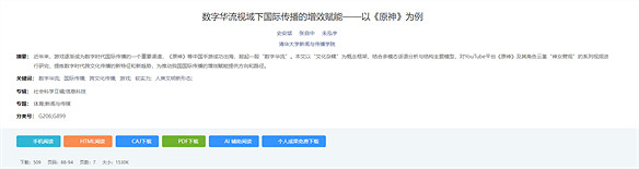 米哈遊怎麽做的文化認同？清華教授找到答案