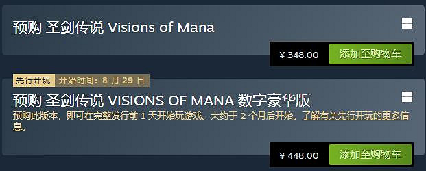 《聖劍傳說Visions of Mana》遊戲價格介紹 《聖劍傳說Visions of Mana》遊戲價格介紹