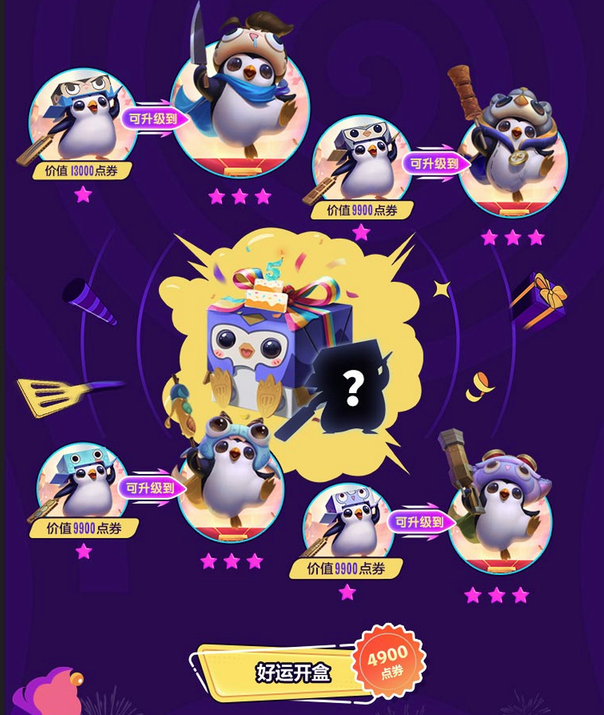 《英雄聯盟:聯盟戰棋》5周年慶福利派對開啟 《英雄聯盟:聯盟戰棋》5周年慶福利派對開啟