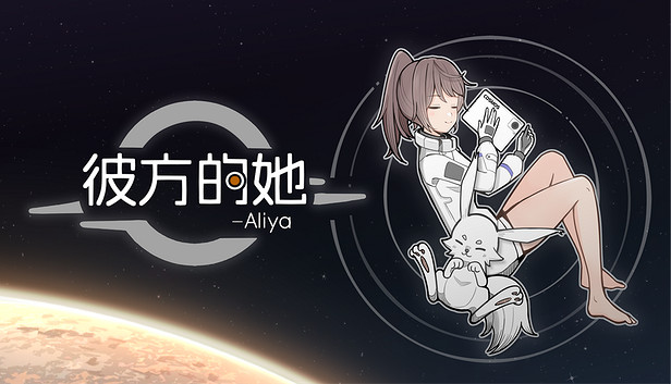 來場穿越時空的對話 《彼方的她》即將發售遊戲原聲帶 來場穿越時空的對話 《彼方的她》即將發售遊戲原聲帶