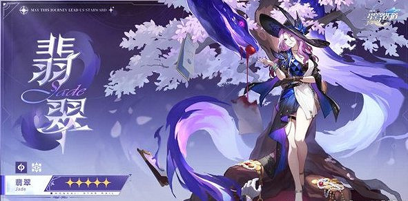 崩壞星穹鐵道2.3新角色介紹