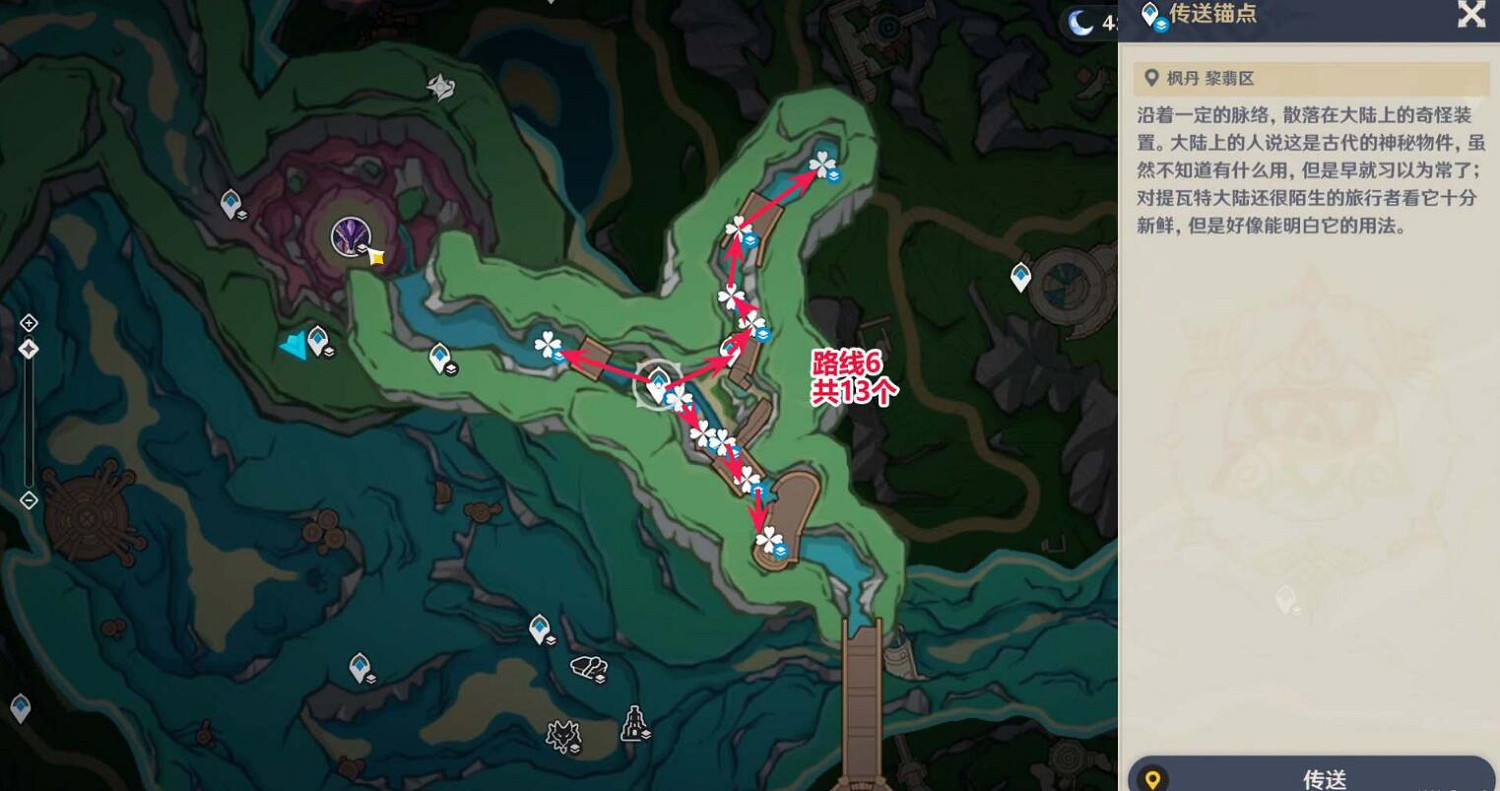 《原神》楓丹幽光星星採集路線分享