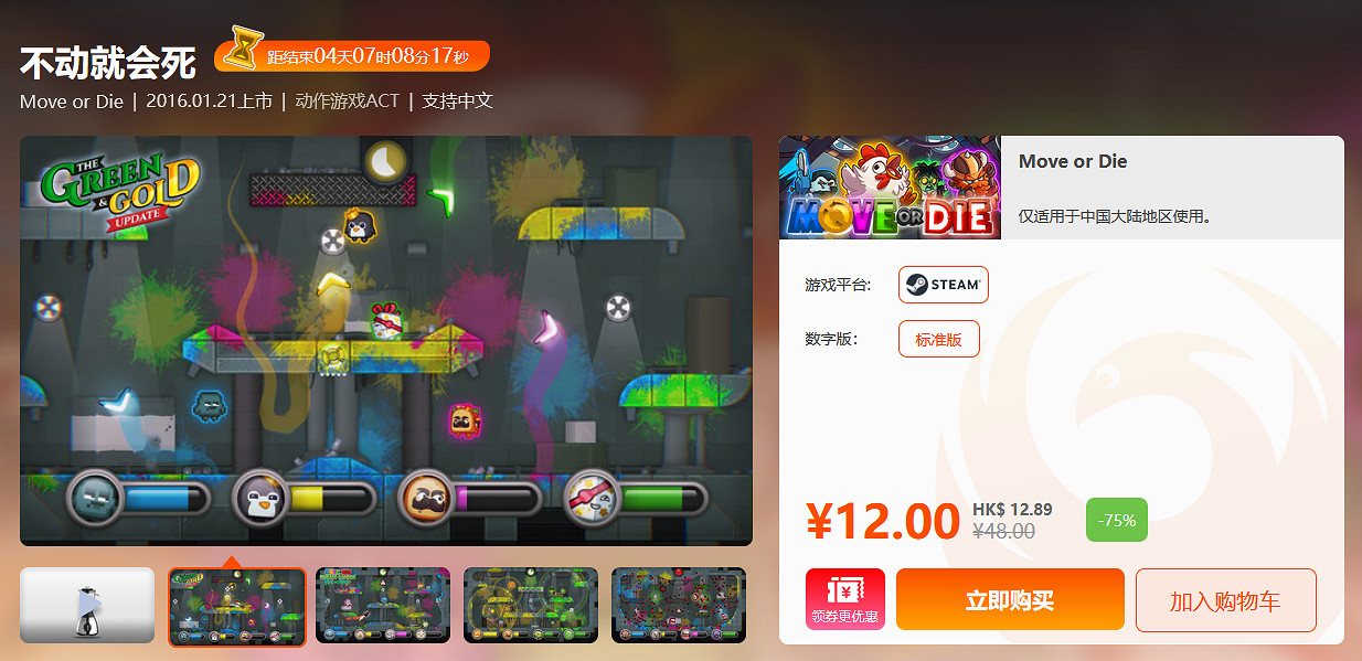 周末閃促《垂死之光2》《世紀帝國3》超值特惠