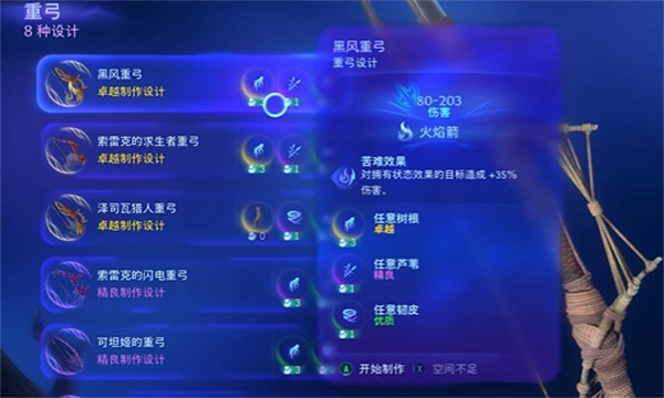 《阿凡達潘朵拉邊境》最好的裝備介紹 《阿凡達潘朵拉邊境》最好的裝備介紹