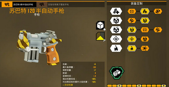 《深岩銀河》蘇巴特120半自動手槍介紹