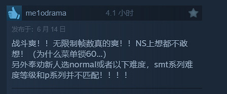《真·女神轉生5V》Steam“特別好評”!好評率高達96% 《真·女神轉生5V》Steam“特別好評”!好評率高達96%