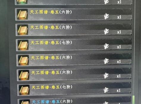 《下一站江湖2》七階天工圖譜獲得技巧 《下一站江湖2》七階天工圖譜獲得技巧