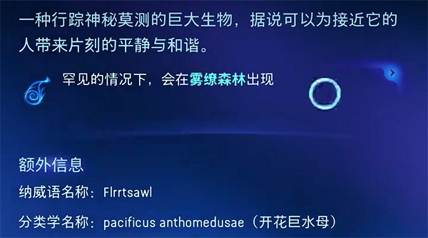 《阿凡達潘朵拉邊境》帆鰭巨獸介紹 《阿凡達潘朵拉邊境》帆鰭巨獸介紹