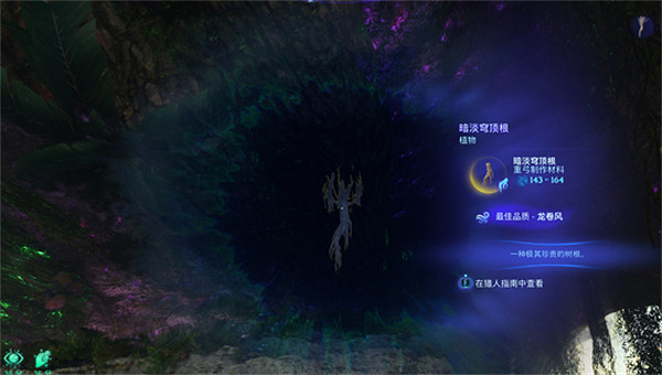 《阿凡達潘朵拉邊境》暗淡穹頂根獲取方法 《阿凡達潘朵拉邊境》暗淡穹頂根獲取方法