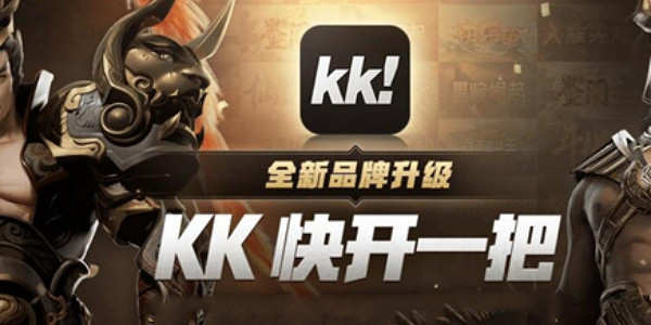 KK官方對戰平台618大促開啟 參加活動即可領取獎勵! KK官方對戰平台618大促開啟 參加活動即可領取獎勵!